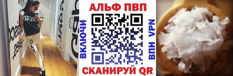 Alfa_PVP крисы CK  купить  цена  ссылка на мегу ONION  Нижнекамск 
