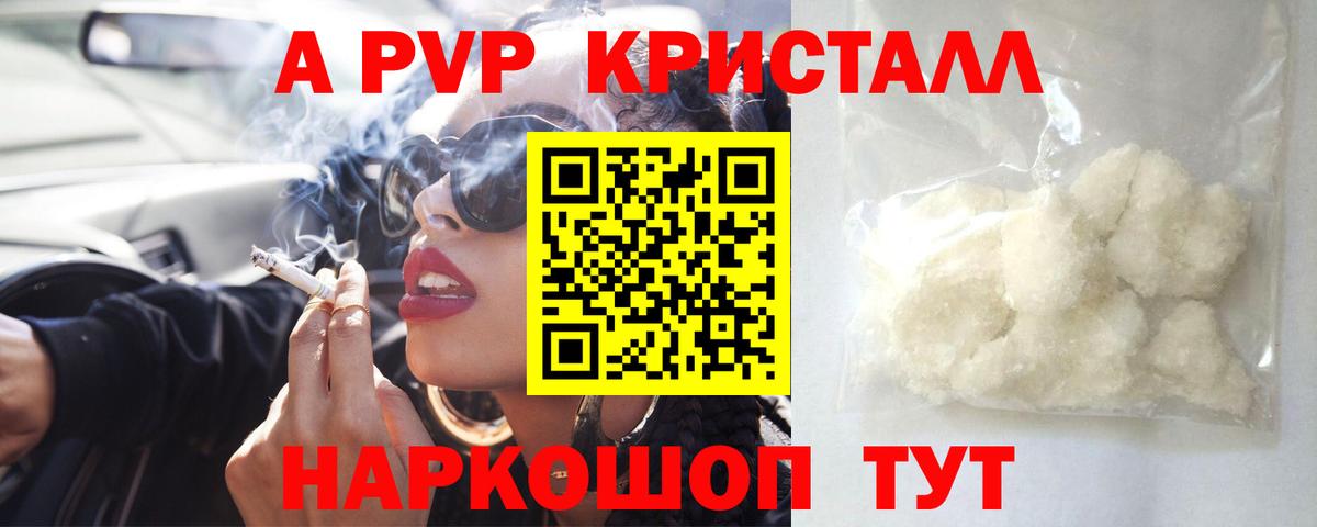 APVP крисы CK Нижнекамск