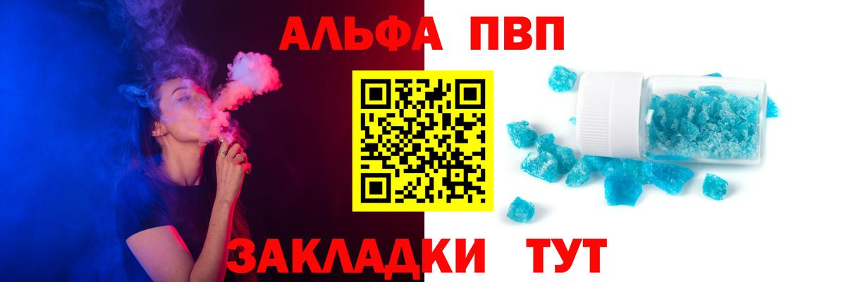 Нижнекамск  A-PVP VHQ  Alpha PVP мука  Вход с VPN  наркотики  Alpha PVP СК КРИС 