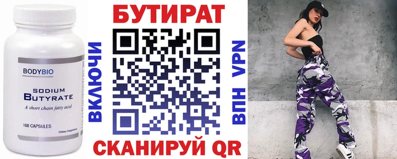 БУТИРАТ буратино  цена   Нижнекамск 
