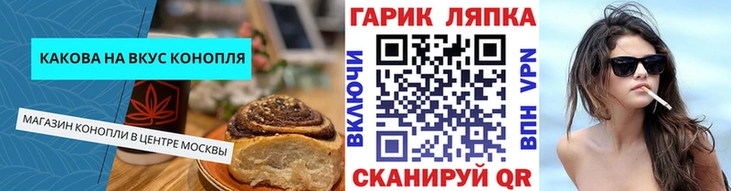 Cannafood конопля  хочу   Нижнекамск 