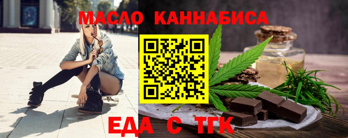 Печенье с ТГК марихуана Нижнекамск