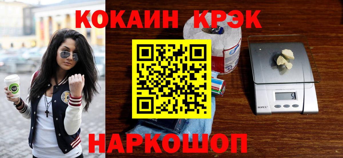 Кокаин 99% Нижнекамск