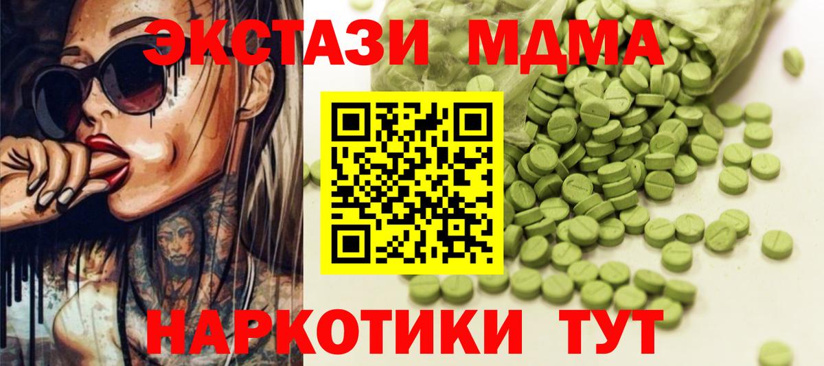 Экстази Дубай  ЭКСТАЗИ  Нижнекамск  ЭКСТАЗИ таблы  Вход с VPN 