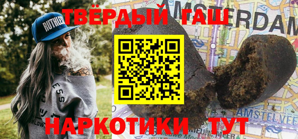Нижнекамск  Гашиш Ice-O-Lator  ГАШ 40% ТГК  Вход с VPN 