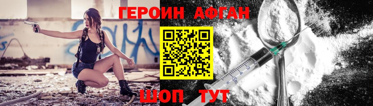 Героин гречка  Вход с VPN  Нижнекамск 