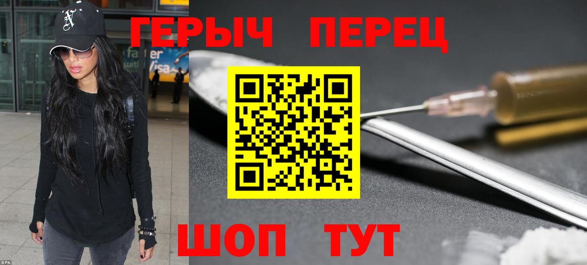 ГЕРОИН афганец Нижнекамск