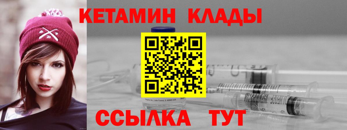 КЕТАМИН VHQ  Кетамин VHQ  Вход с VPN  Нижнекамск 