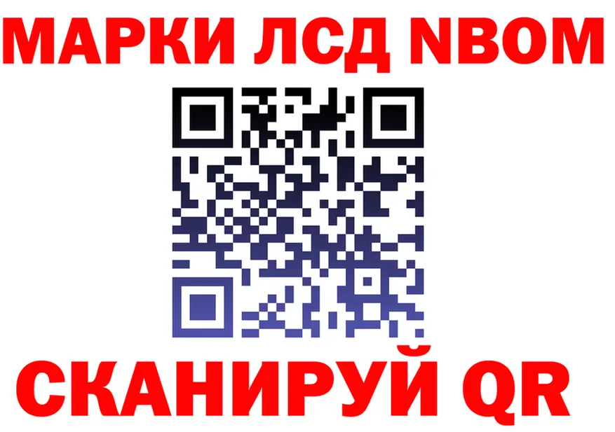 Марки 25I-NBOMe 1500мкг ONION маркетплейс mega Нижнекамск