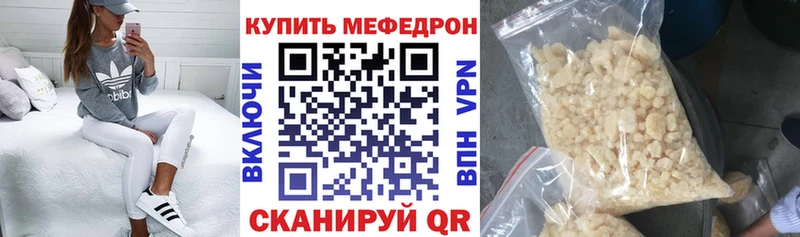 МЕФ мяу мяу  Нижнекамск 