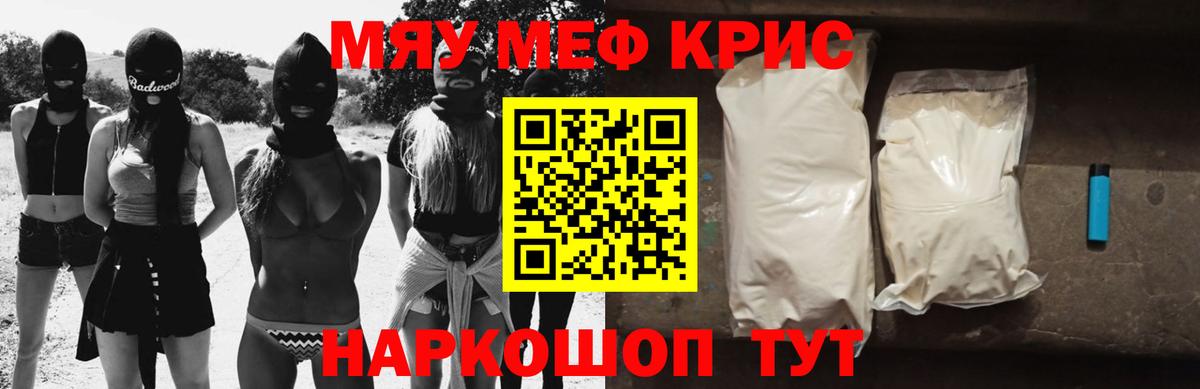 МЯУ-МЯУ  Вход с VPN  МЕФ mephedrone  Нижнекамск  гидра ссылка  МЕФ 4 MMC 