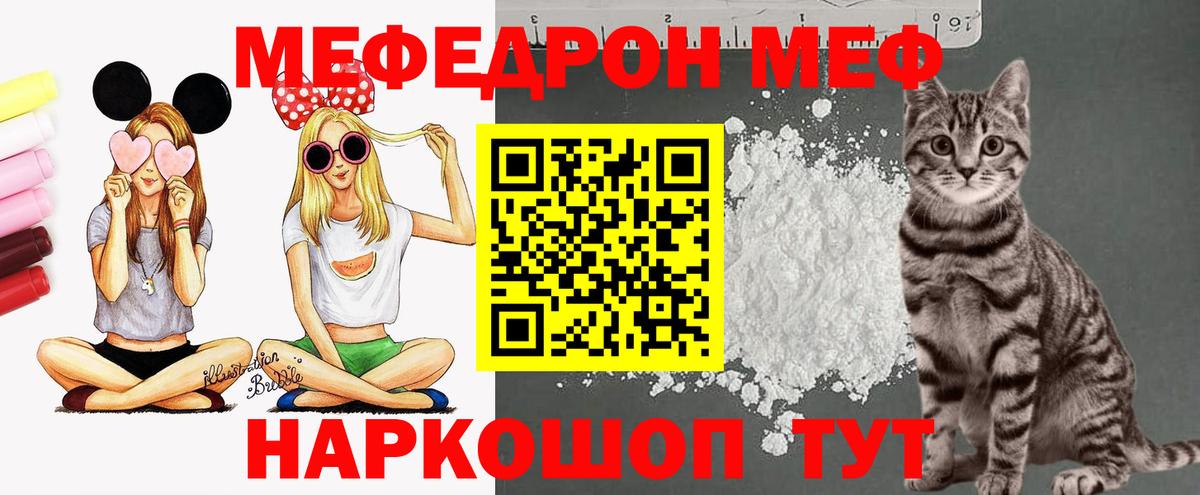 МЕФ мука Нижнекамск