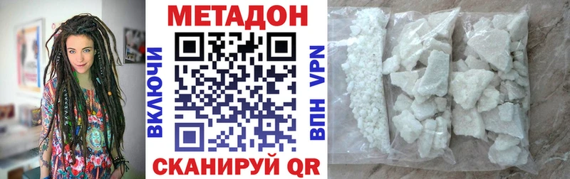 наркошоп Нижнекамск МЕТАДОН methadone