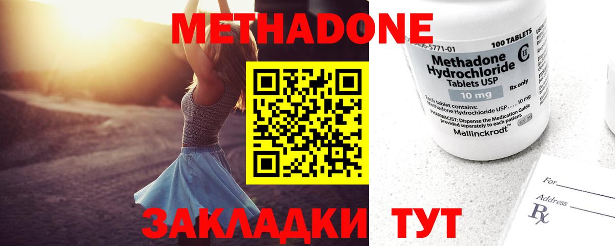 МЕТАДОН VHQ  Вход с VPN  Метадон белоснежный  Нижнекамск 