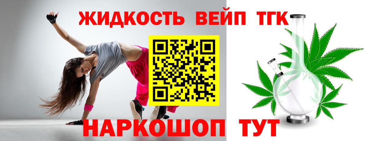 ТГК вейп  Вход с VPN  Нижнекамск  ТГК вейп с тгк 